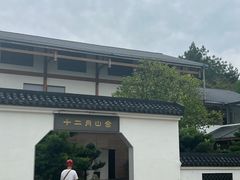 -双门农庄(南源岭店)