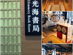 -光海书局(南京东路第一百货店)
