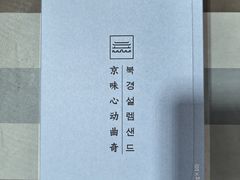 -巴黎贝甜(凯德MALL望京店)