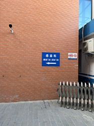 -首都儿科研究所附属儿童医院