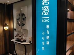 -碧澄保健(东风西路店)