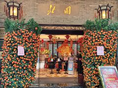 门面-北园酒家(小北路店)