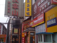 -串来串去(中关村店)
