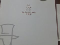 -巴思客蛋糕(交通路店)