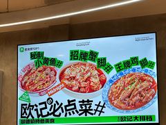 -欧记大排档·景德菜(上海首店)