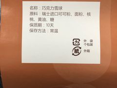 -西村叔叔的店(黄岛青医附院店)