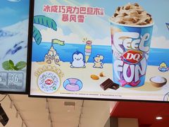 -DQ·蛋糕·冰淇淋(领秀城店)