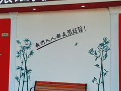 -张钰强中医正骨推拿连锁(唐家人才公寓店)