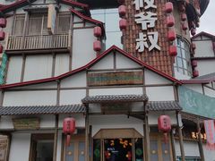 -筱爷叔·上海传统手工菜(玉树路店)
