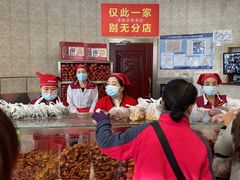 -老杨家熟食店