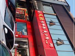 门面-凤张螺蛳粉·爽口粉(跃进路总店)