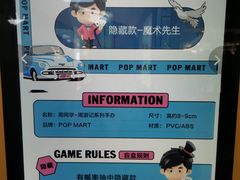 -泡泡玛特POPMART(国金街店)