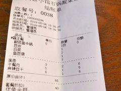 账单-周鱼小馆石锅酸菜鱼(活力汇店)