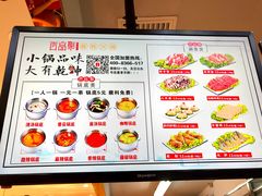 菜单-百品聚旋转火锅(号外店)