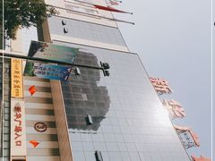 -信誉楼(新乐店)