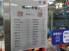 -复旦大学本部-食堂