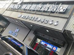 -MOJO密室逃脱(中街旗舰店)