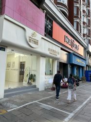 点击看大图 -苗方清颜专业祛痘·皮肤管理