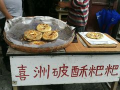 -杨顺宝喜洲粑粑