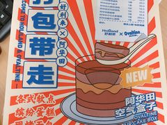-好利来(八角店)