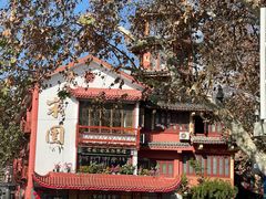 -宋园·金宴浙鲜馆(静安店)