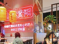 -怪噜范·老贵阳街头名小吃(汇金星力城店)