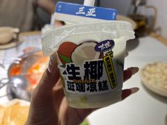 -太琼糟粕醋·海南酸汤火锅(亚龙湾店)