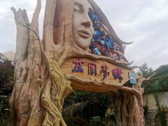 -合肥融创乐园