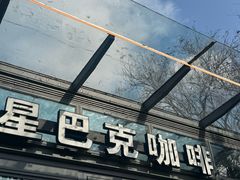 -星巴克(西湖天地店)
