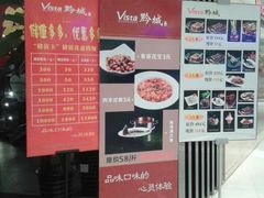 -Vista黔城(新业广场店)