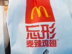 麦辣鸡翅-麦当劳(湖滨路店)