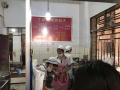 -丁记面馆(凤凰店)