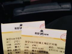 -英皇UA电影城(虹桥天地店)