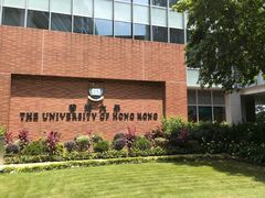 -香港大学