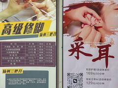 -水墨澜渟足道·SPA·传统(四望亭东关街店)
