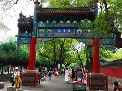 -北京国子监胡同