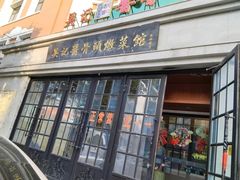 -吴记酱骨炖菜馆(西大直街店)