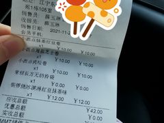 -元祖食品GANSO(江宁万达店)