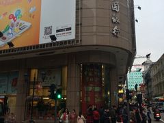 -中国银行(新马路支行)