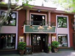 -古董花园(思南路42弄小区店)