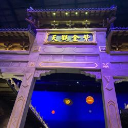 -南京万达乐园