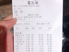 -九田家黑牛烤肉料理(万达店)