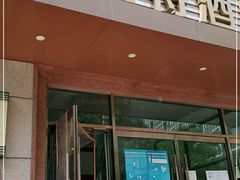 门面-新疆巴州金丝特餐厅(大钟寺店)