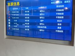 -半升洞码头