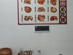 -富贵面包公司(运河店)