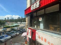 -肯德基(湾畔店)