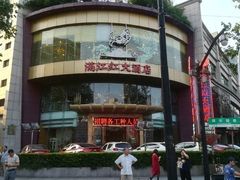 -满江红大酒店(城站店)