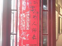 -李叔同故居纪念馆