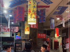 大堂-郝富贵火锅