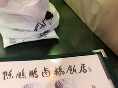 -陈鹏鹏潮汕菜(宝安机场T3航站楼店)